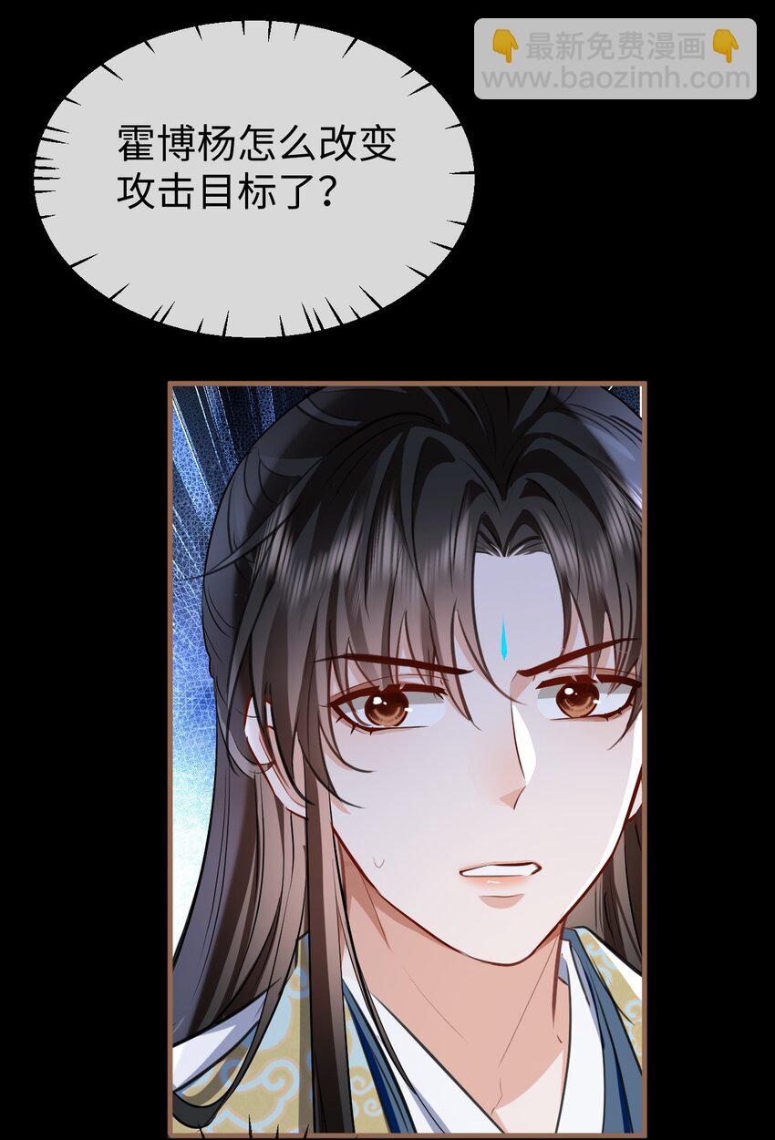 第41话 他后悔喜欢我了吗？-第41话