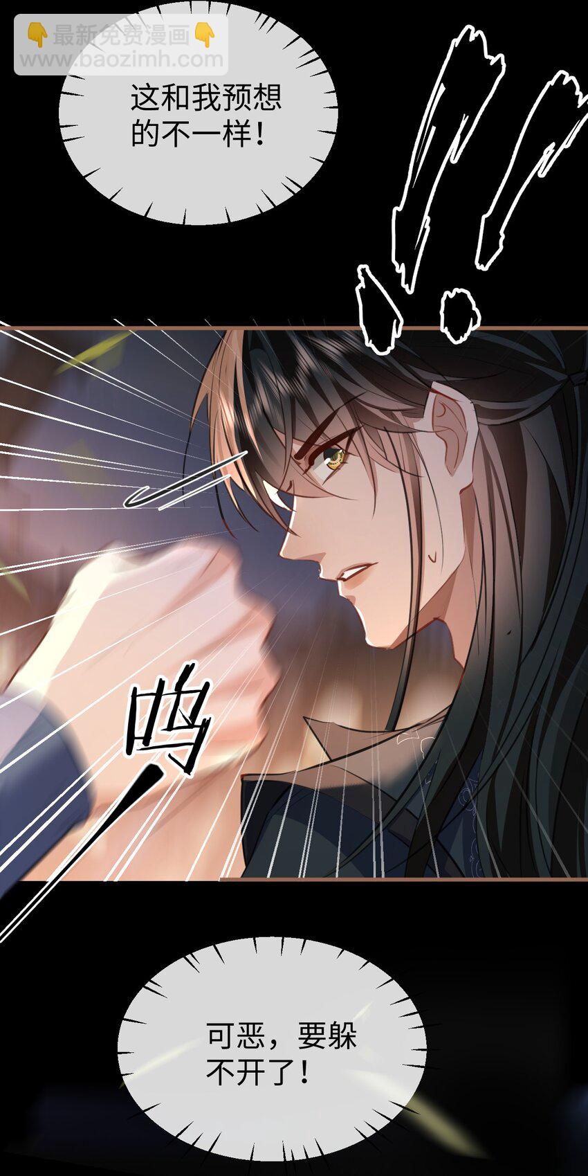 第41话 他后悔喜欢我了吗？-第41话