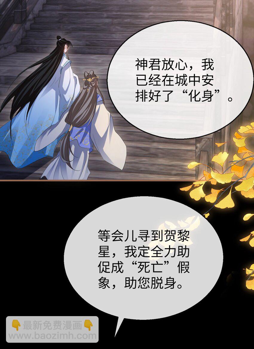 第41话 他后悔喜欢我了吗？-第41话