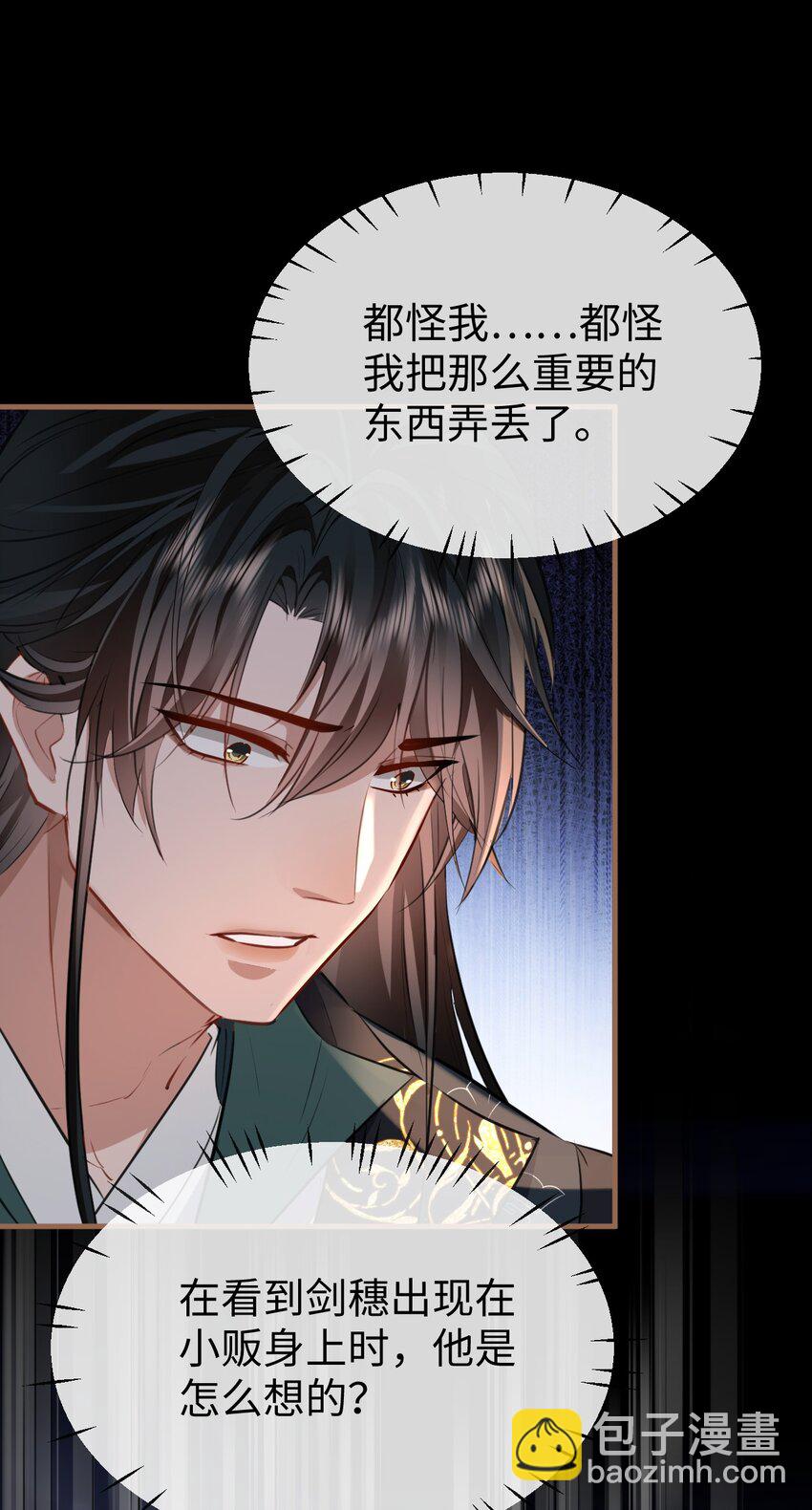 第41话 他后悔喜欢我了吗？-第41话