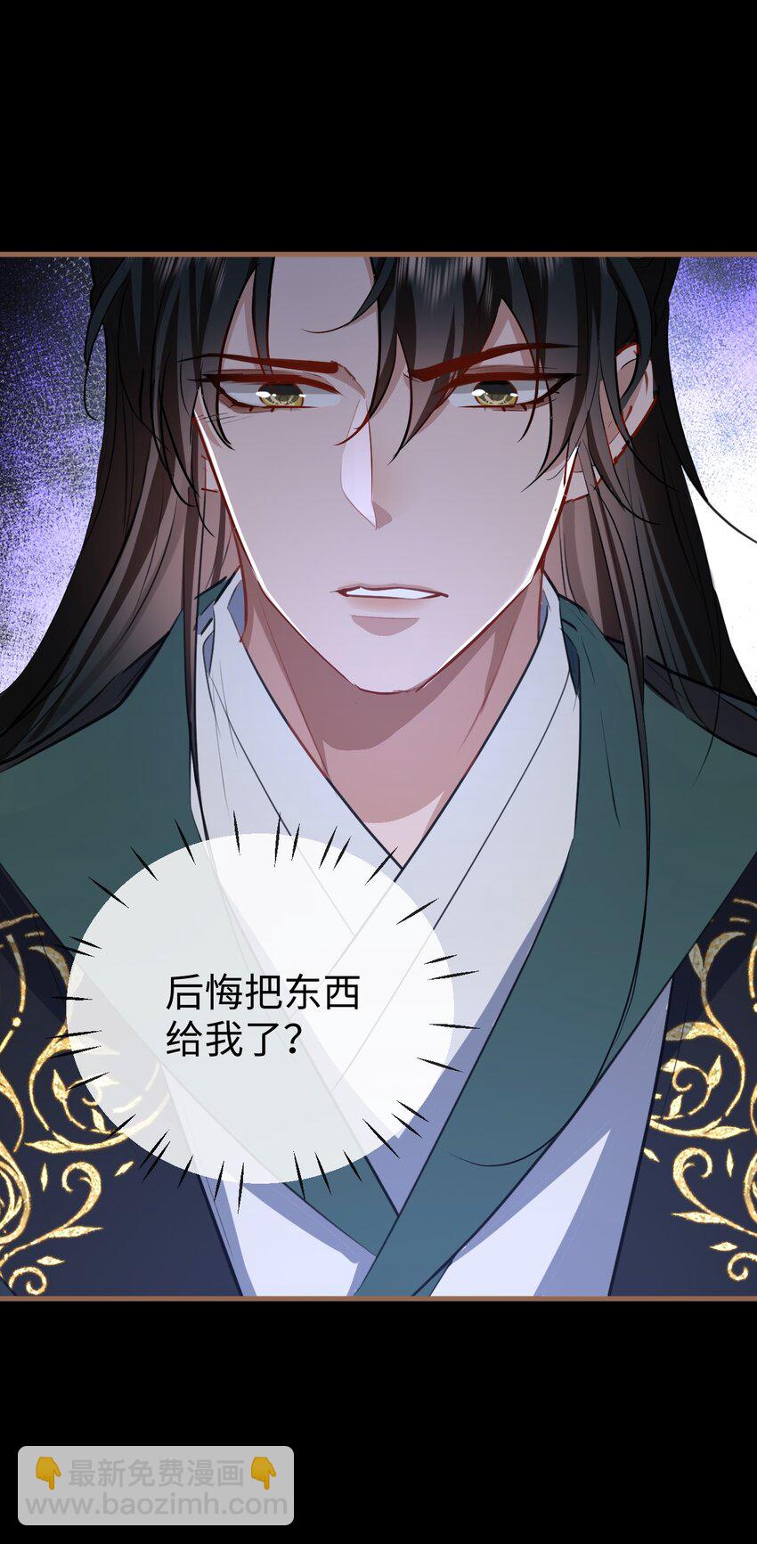 第41话 他后悔喜欢我了吗？-第41话