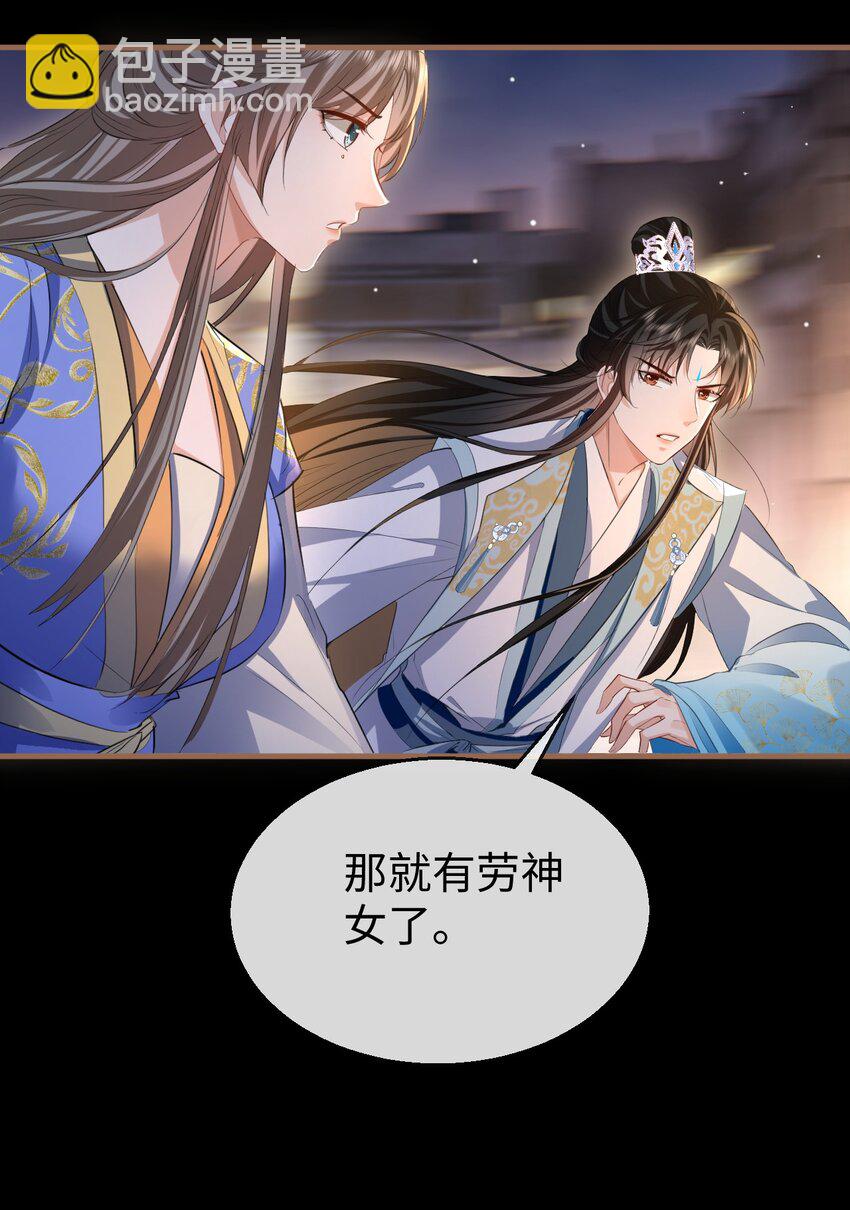 第41话 他后悔喜欢我了吗？-第41话