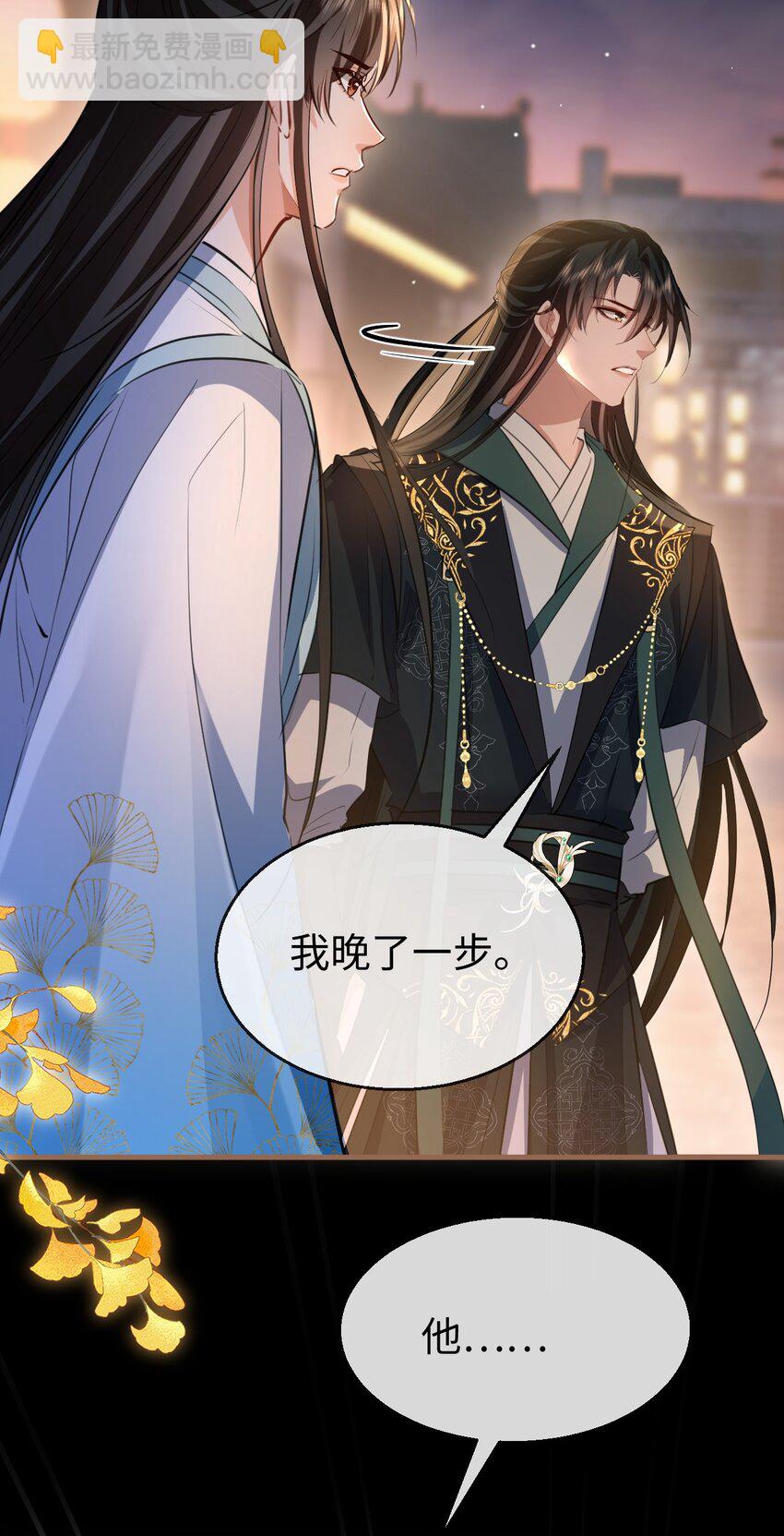 第41话 他后悔喜欢我了吗？-第41话