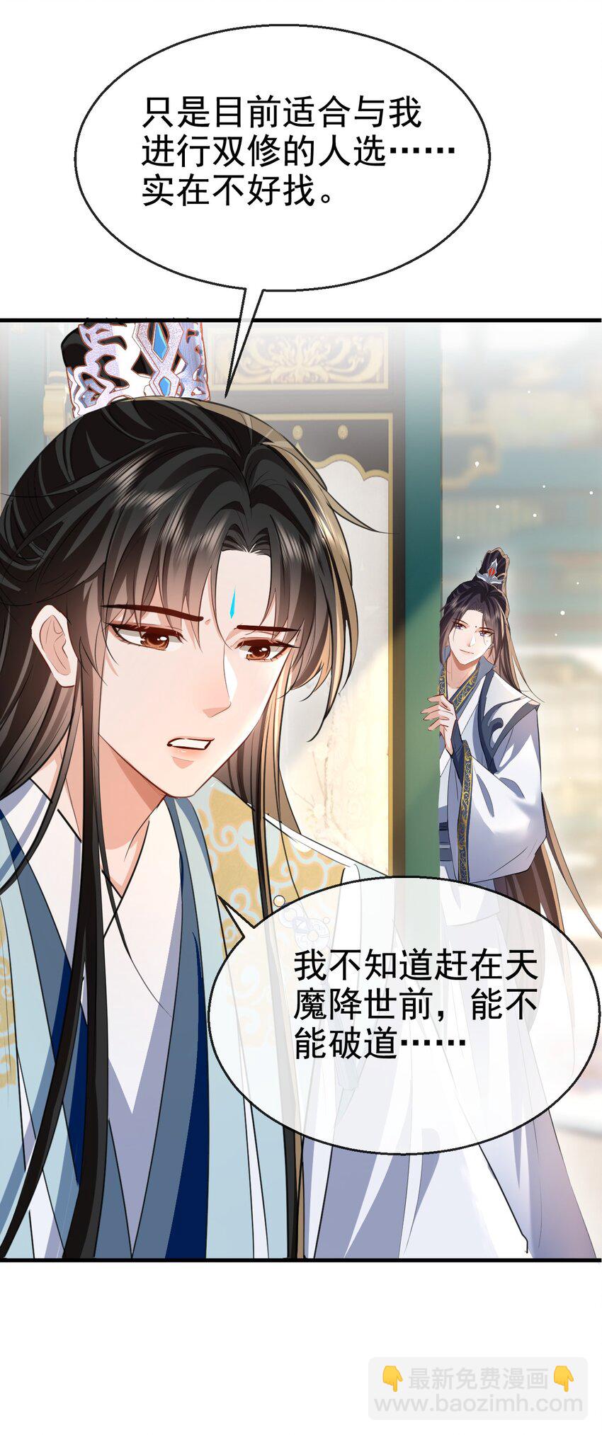 第43话 能复活&ldquo;他&rdquo;的秘术-第43话