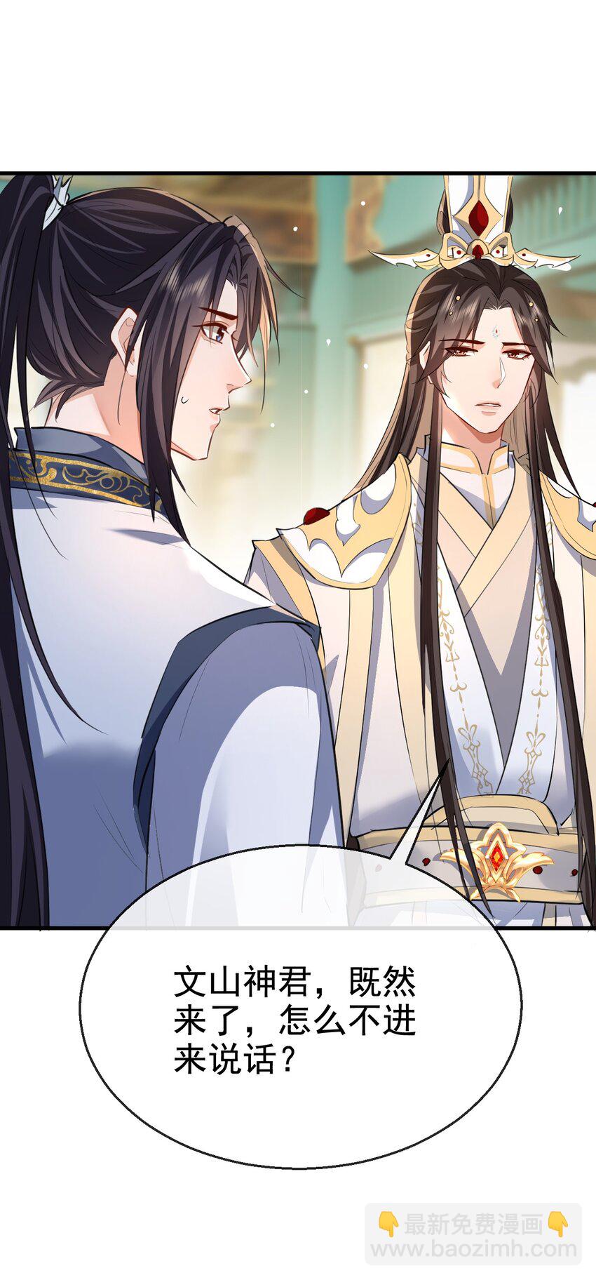 第43话 能复活&ldquo;他&rdquo;的秘术-第43话