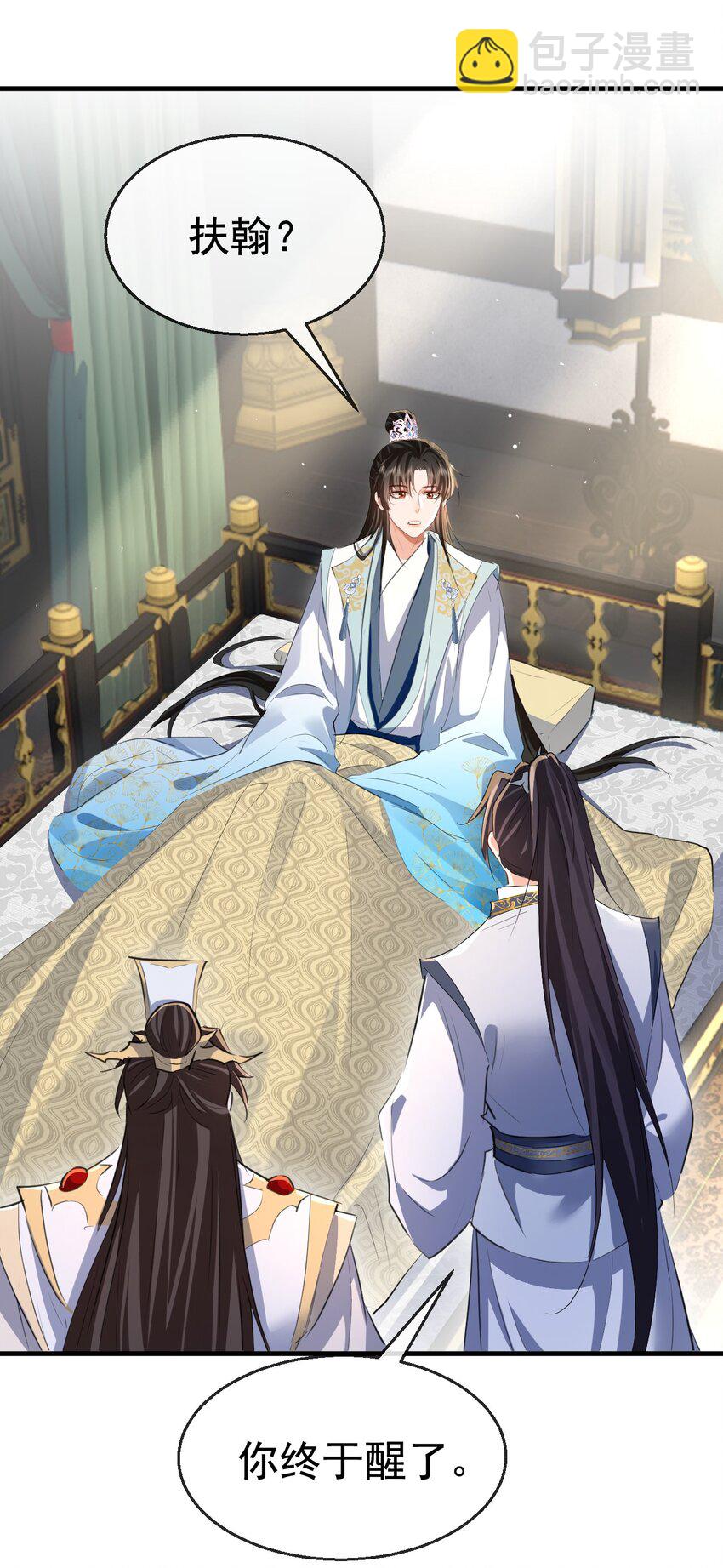 第43话 能复活&ldquo;他&rdquo;的秘术-第43话