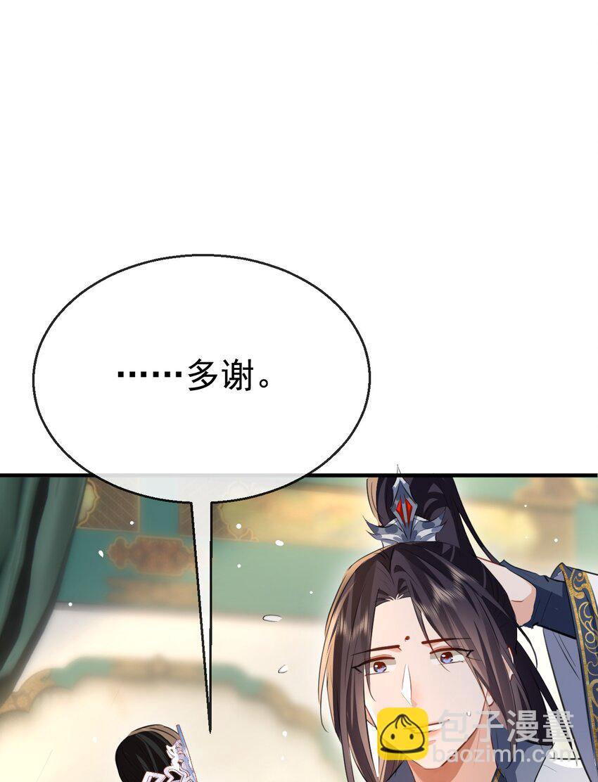 第43话 能复活&ldquo;他&rdquo;的秘术-第43话