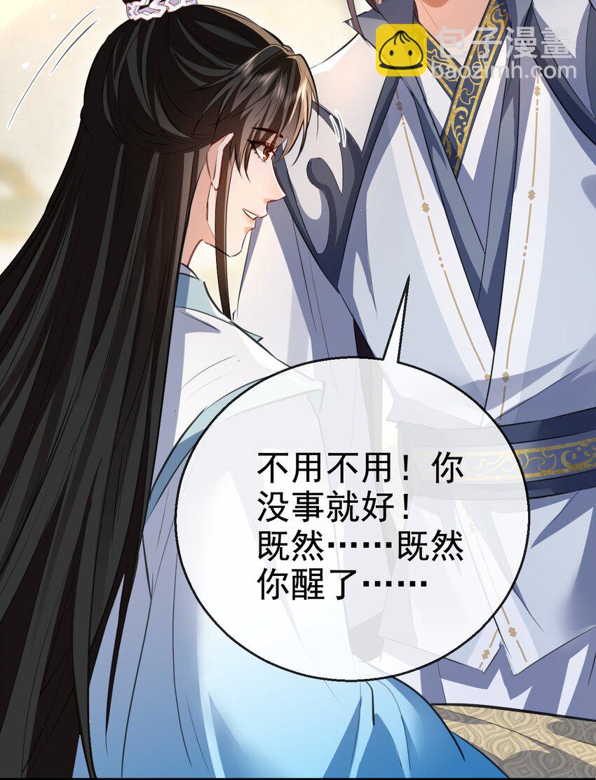 第43话 能复活&ldquo;他&rdquo;的秘术-第43话