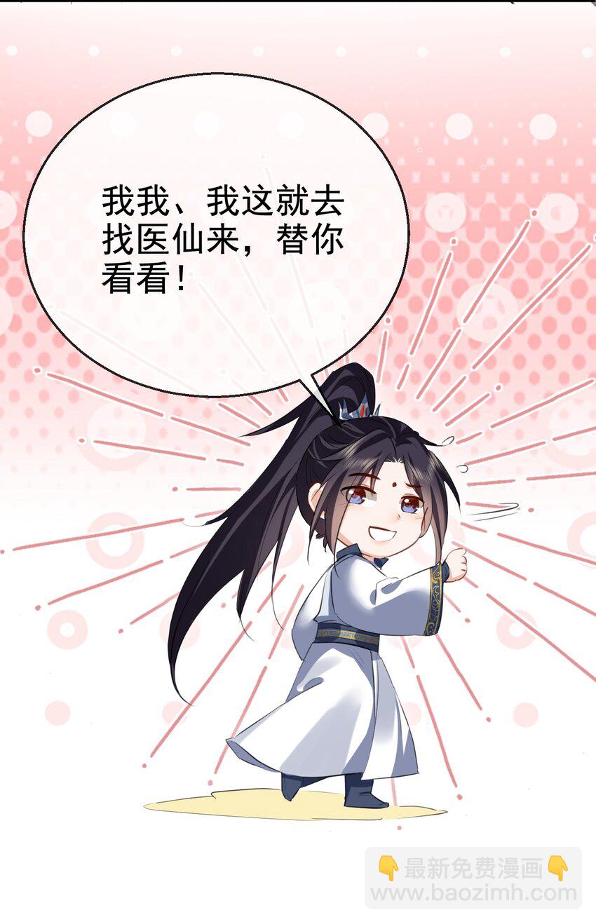 第43话 能复活&ldquo;他&rdquo;的秘术-第43话