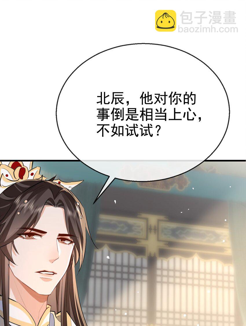 第43话 能复活&ldquo;他&rdquo;的秘术-第43话