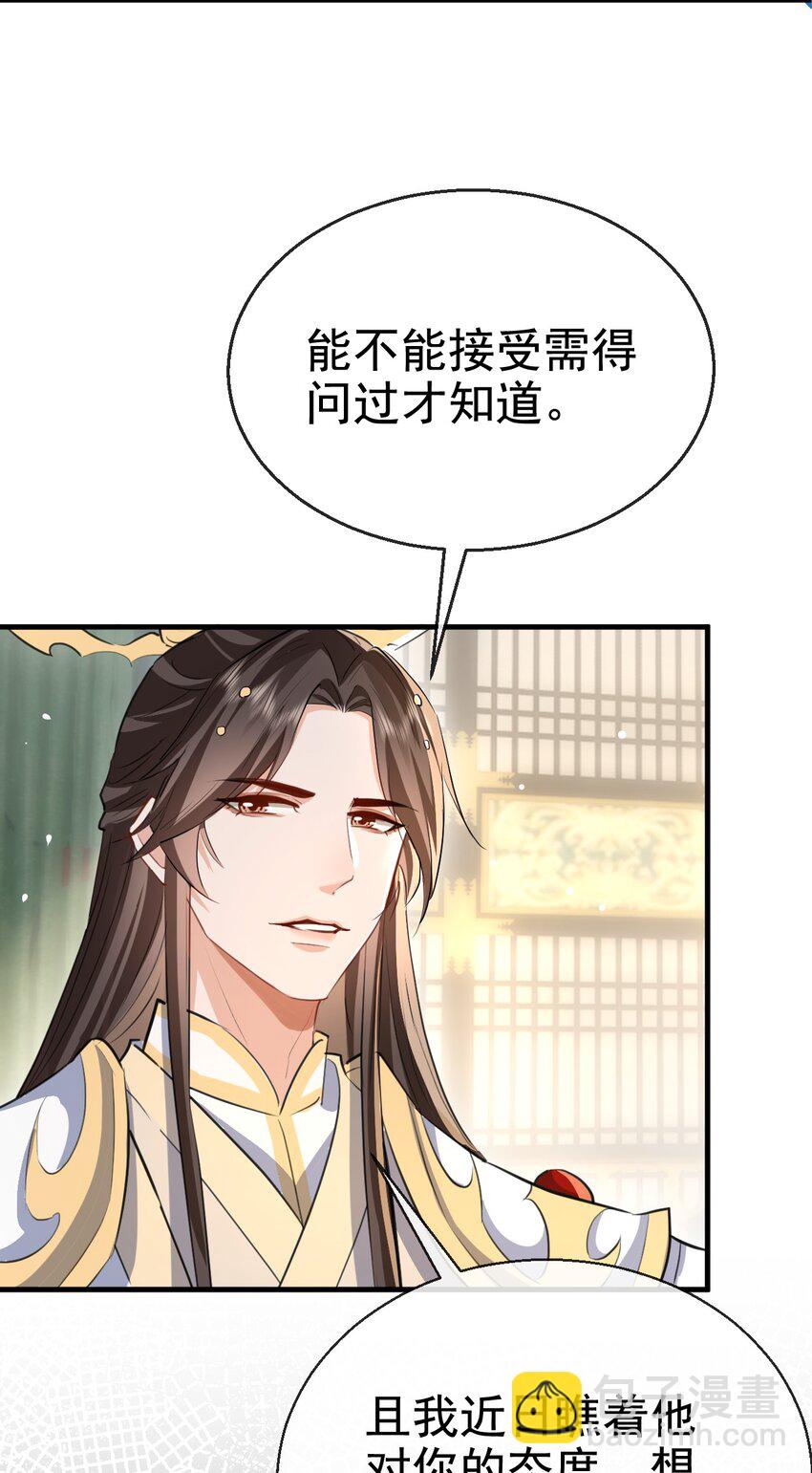 第43话 能复活&ldquo;他&rdquo;的秘术-第43话