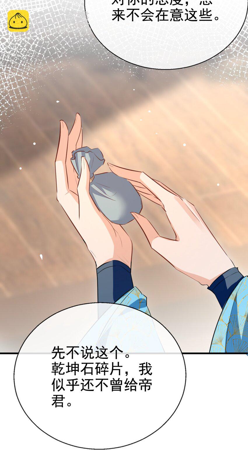 第43话 能复活&ldquo;他&rdquo;的秘术-第43话