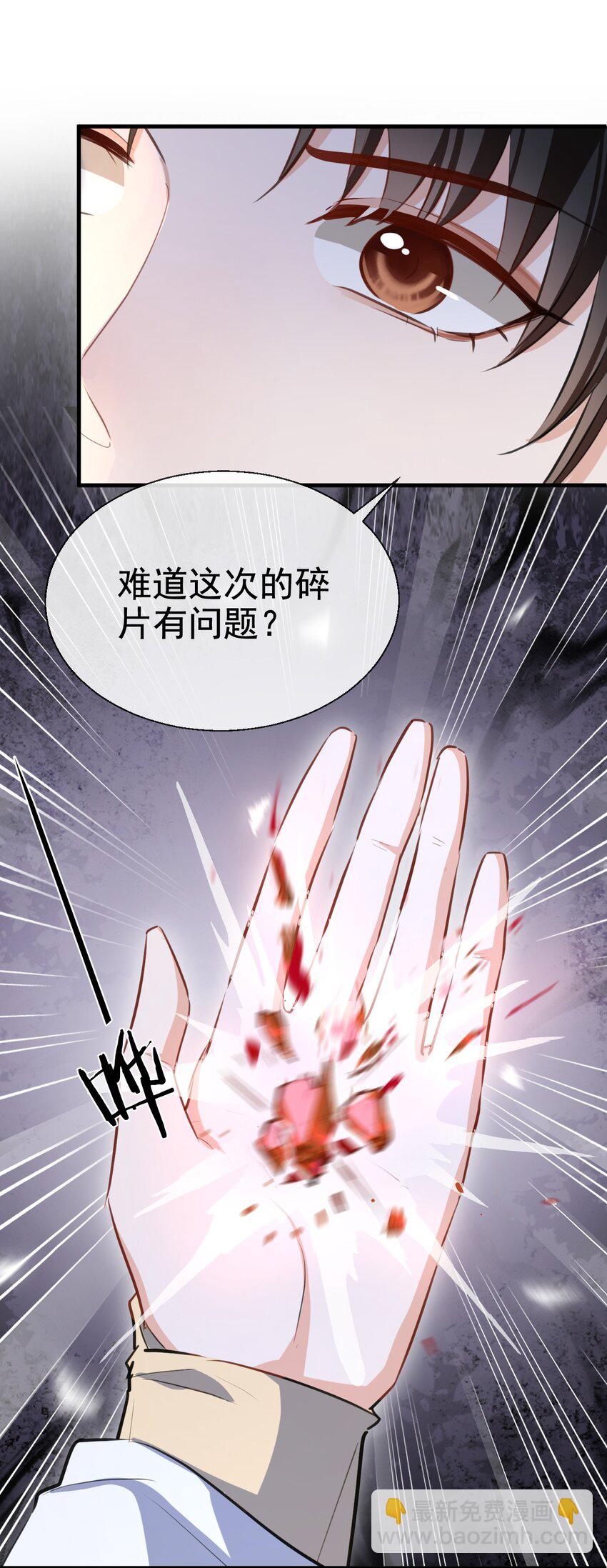 第43话 能复活&ldquo;他&rdquo;的秘术-第43话