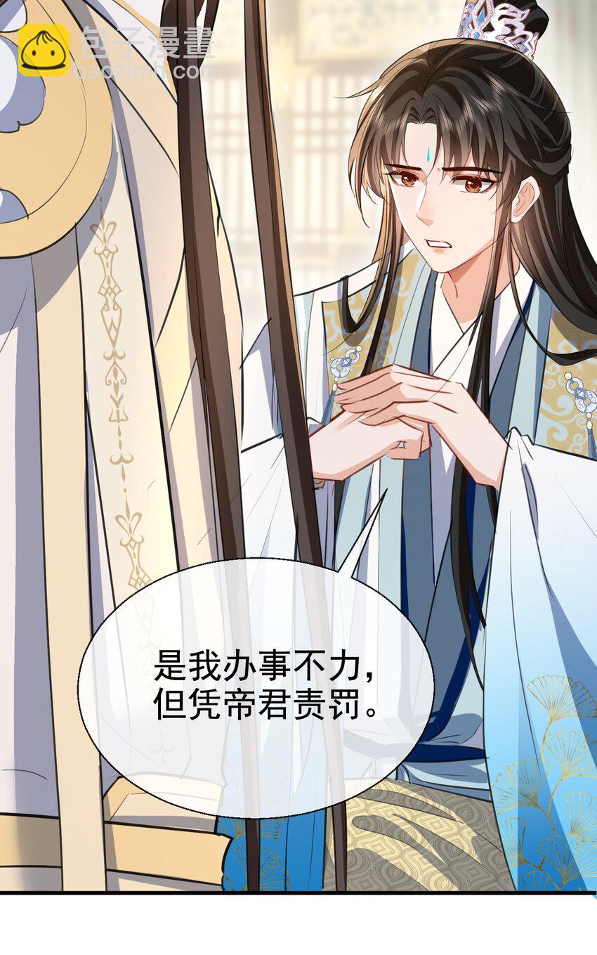 第43话 能复活&ldquo;他&rdquo;的秘术-第43话