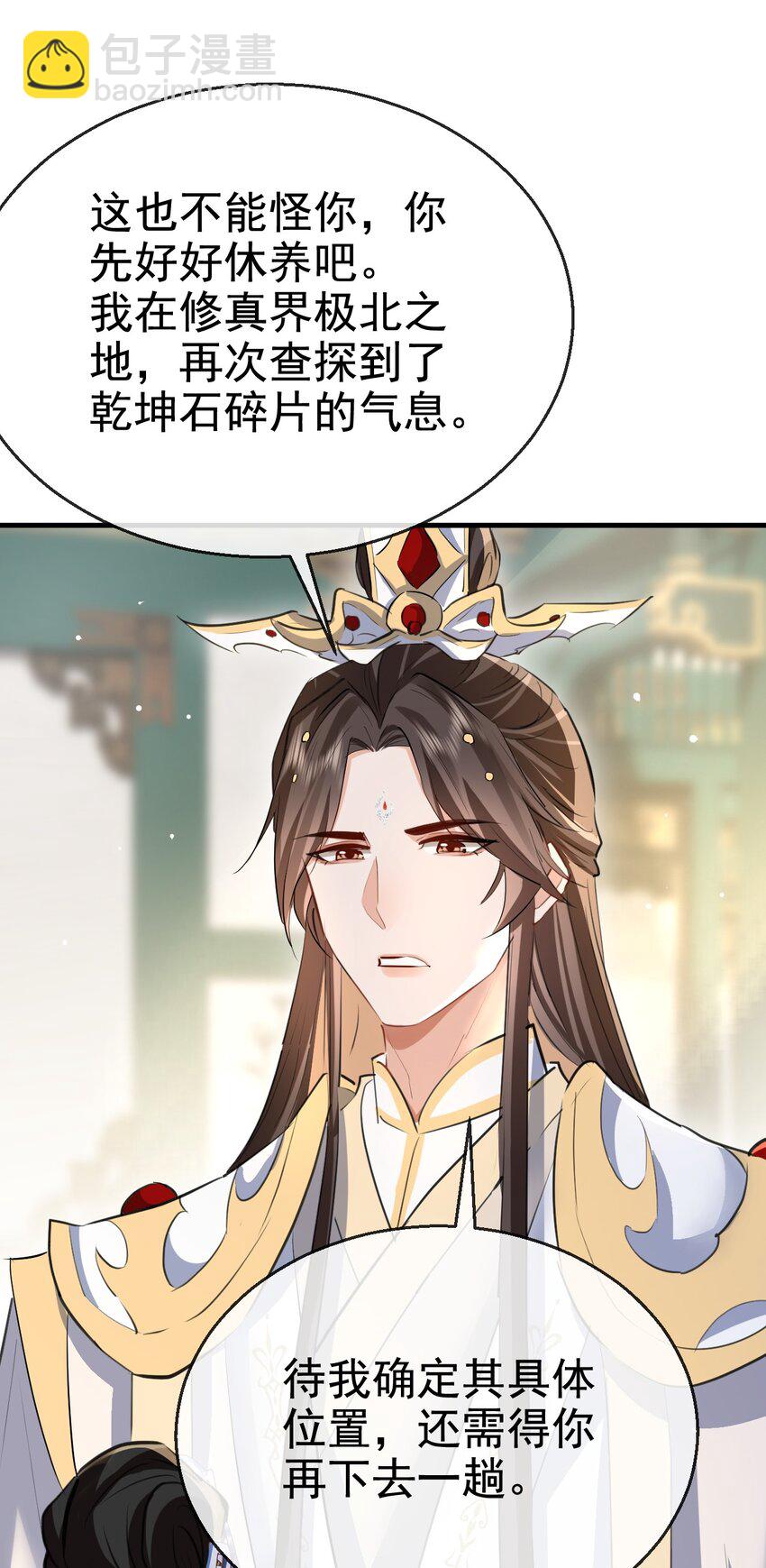 第43话 能复活&ldquo;他&rdquo;的秘术-第43话