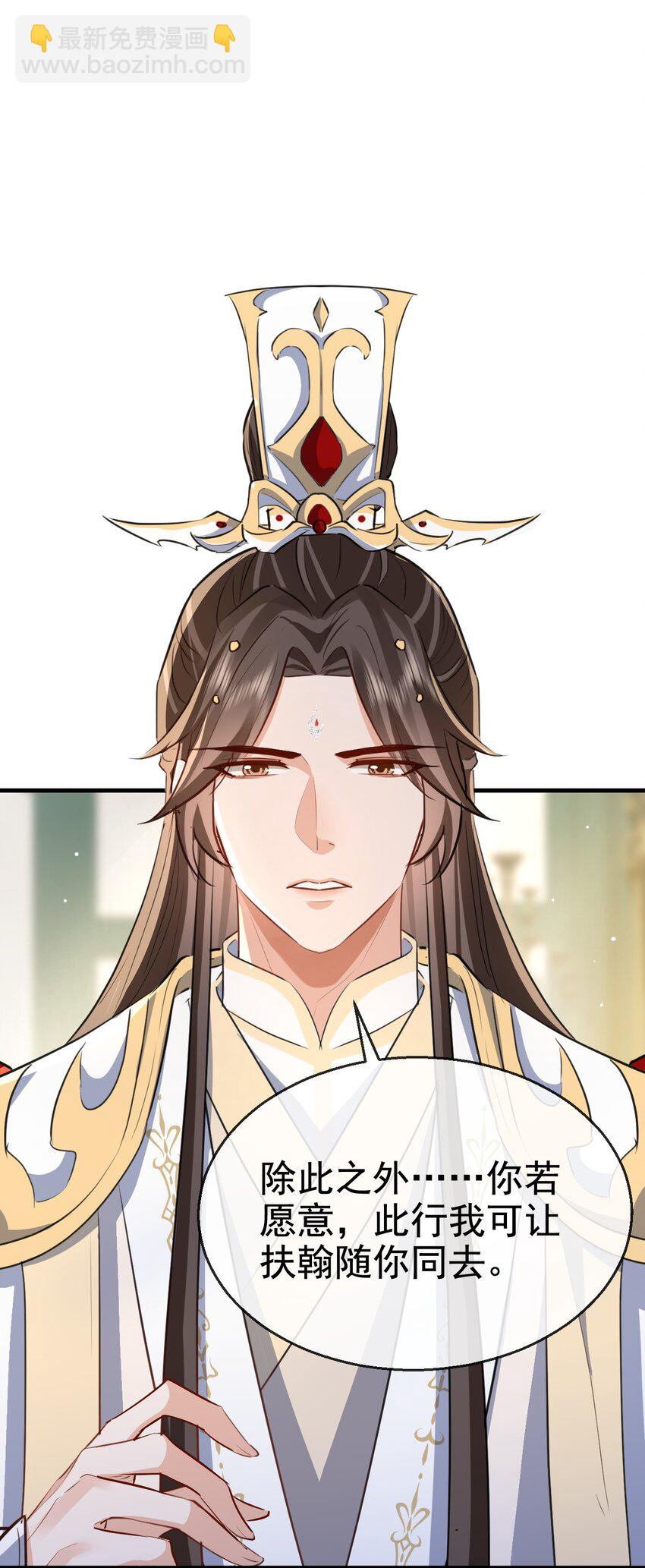 第43话 能复活&ldquo;他&rdquo;的秘术-第43话