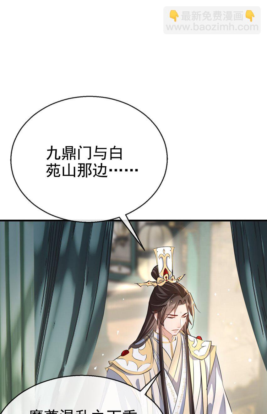 第43话 能复活&ldquo;他&rdquo;的秘术-第43话