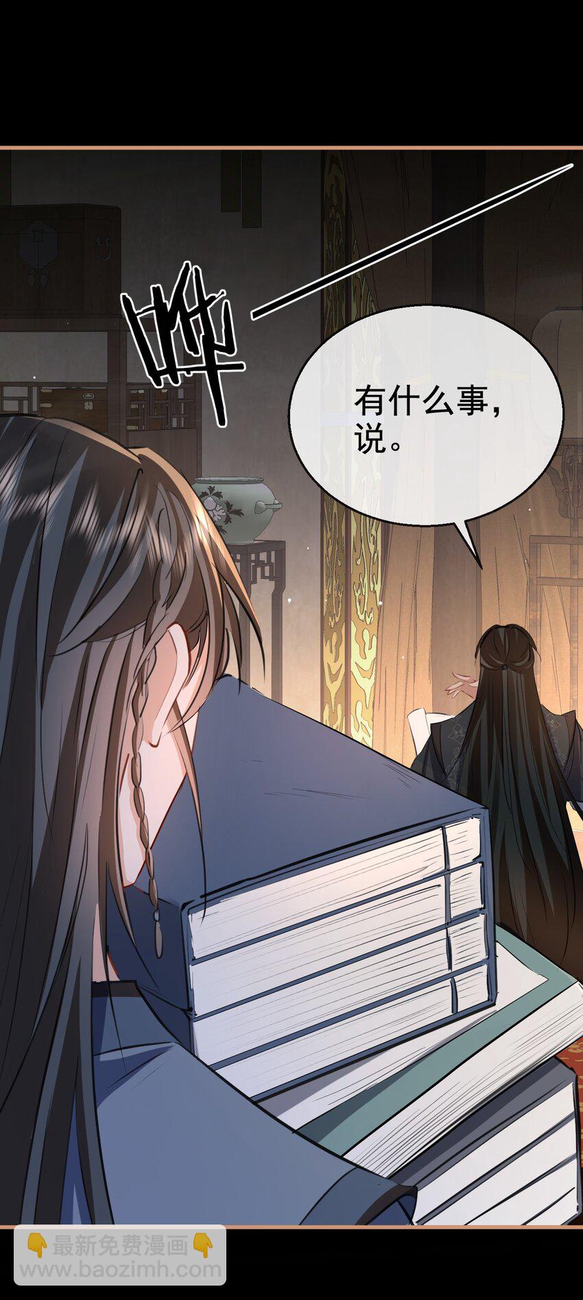 第43话 能复活&ldquo;他&rdquo;的秘术-第43话