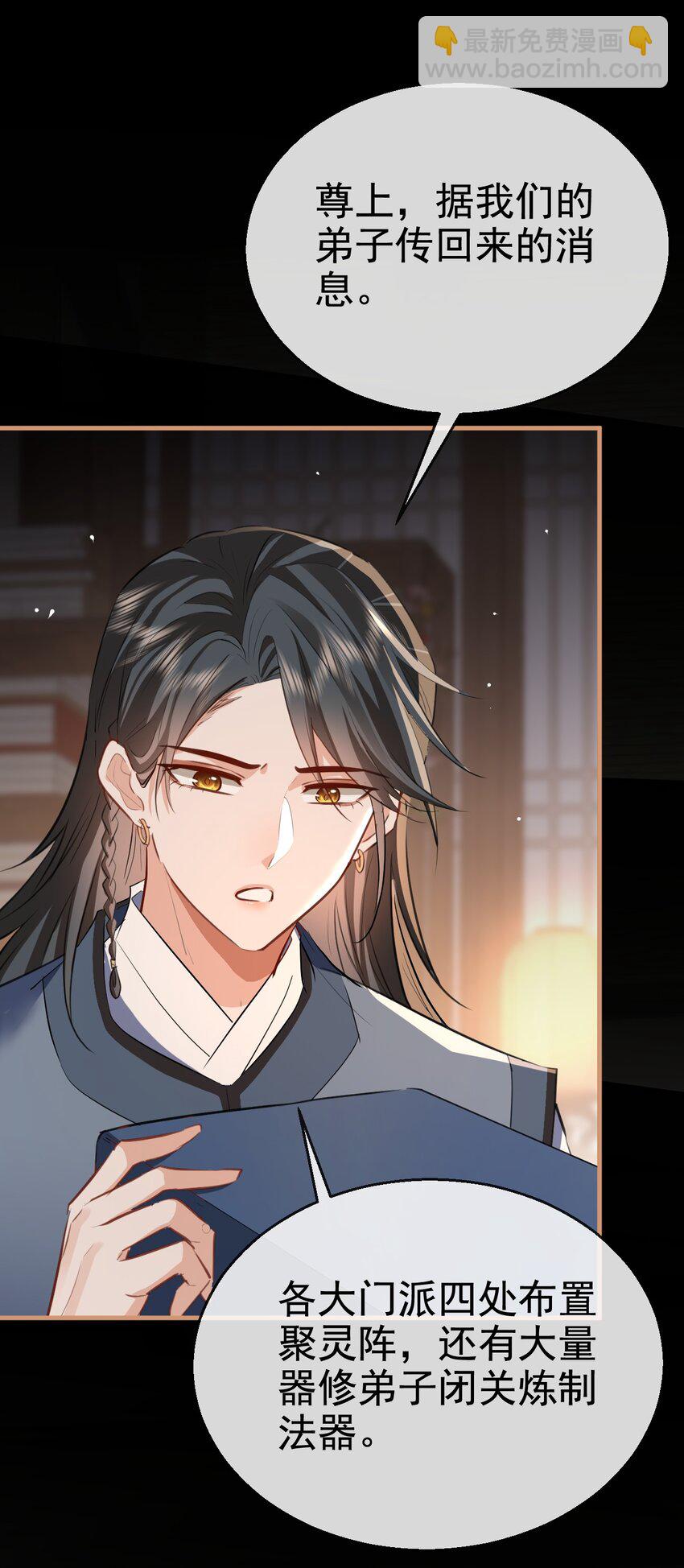 第43话 能复活&ldquo;他&rdquo;的秘术-第43话