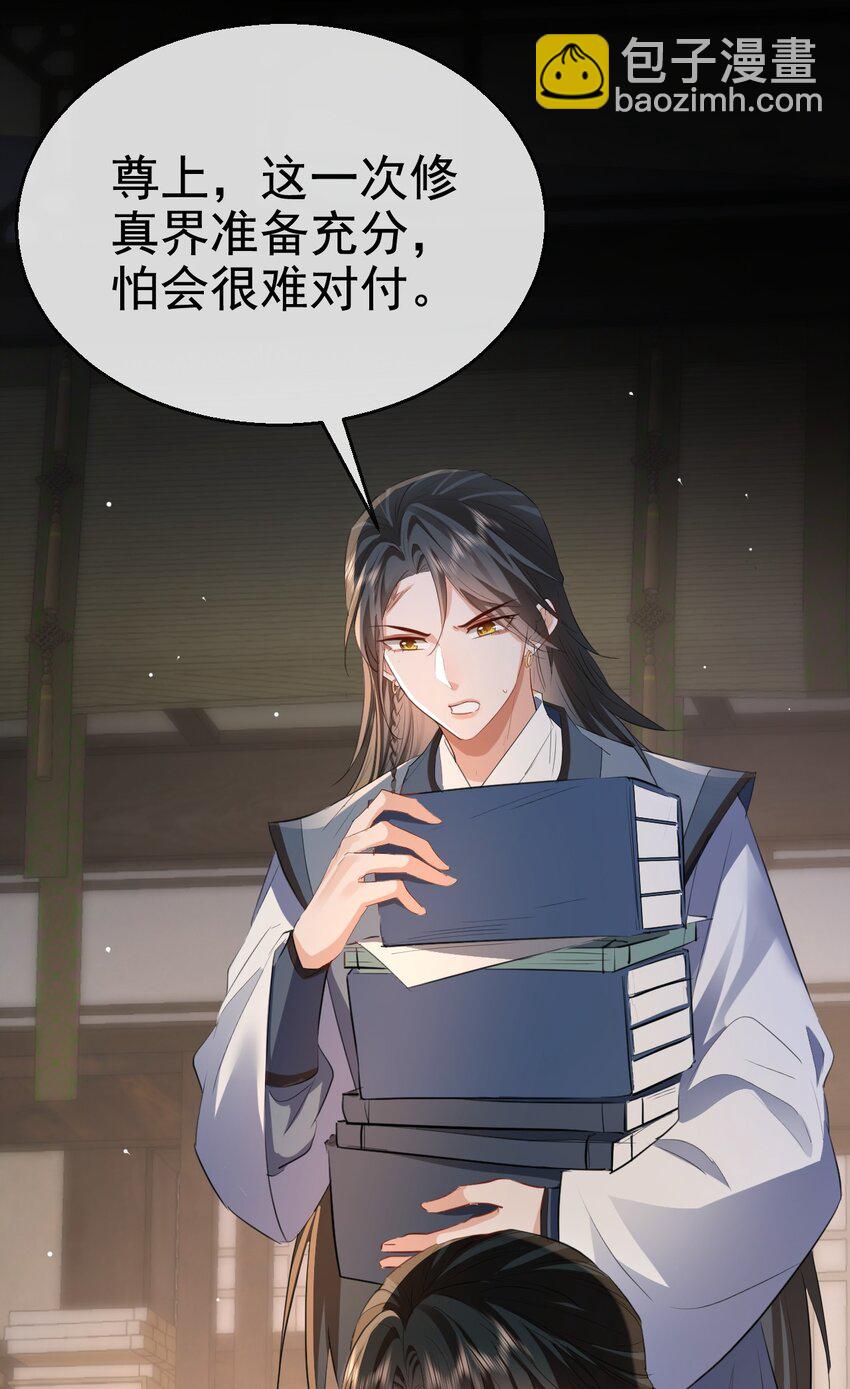 第43话 能复活&ldquo;他&rdquo;的秘术-第43话