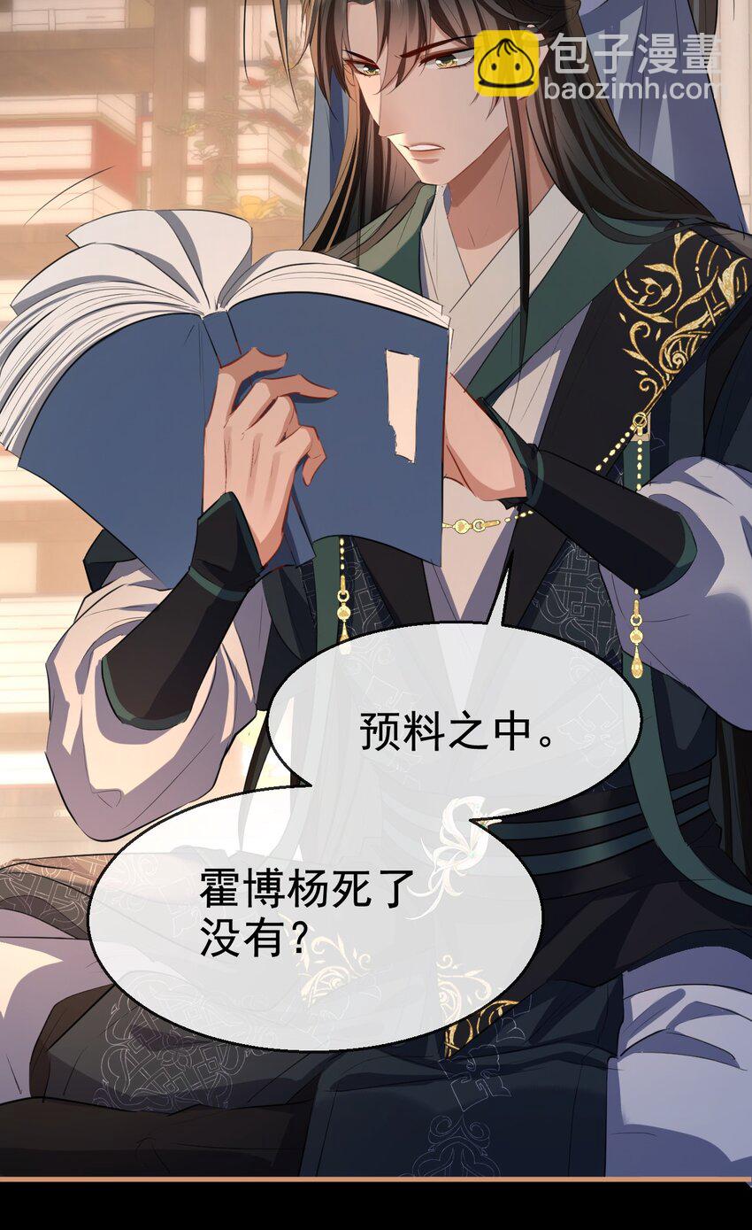 第43话 能复活&ldquo;他&rdquo;的秘术-第43话