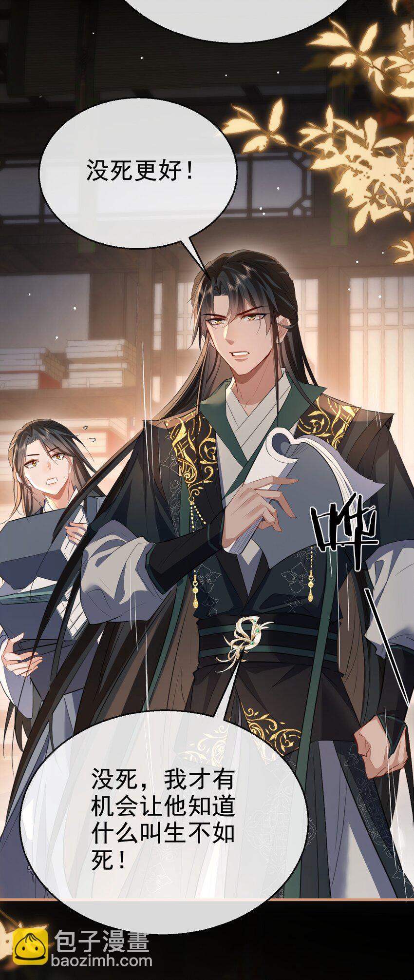 第43话 能复活&ldquo;他&rdquo;的秘术-第43话