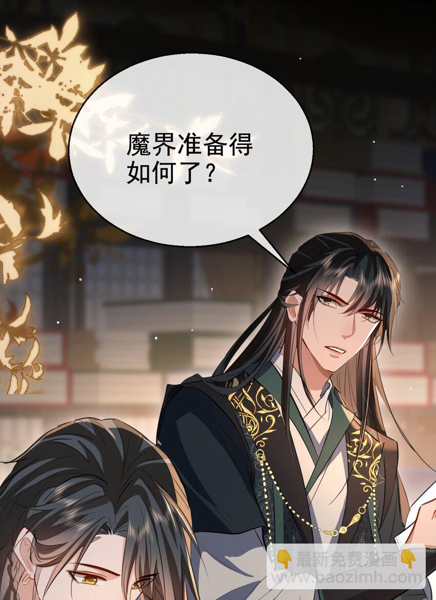 第43话 能复活&ldquo;他&rdquo;的秘术-第43话