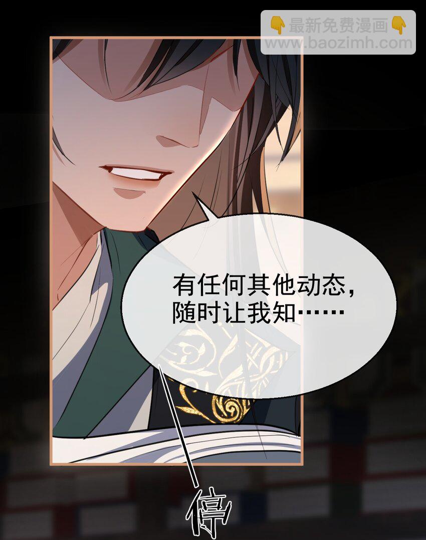 第43话 能复活&ldquo;他&rdquo;的秘术-第43话