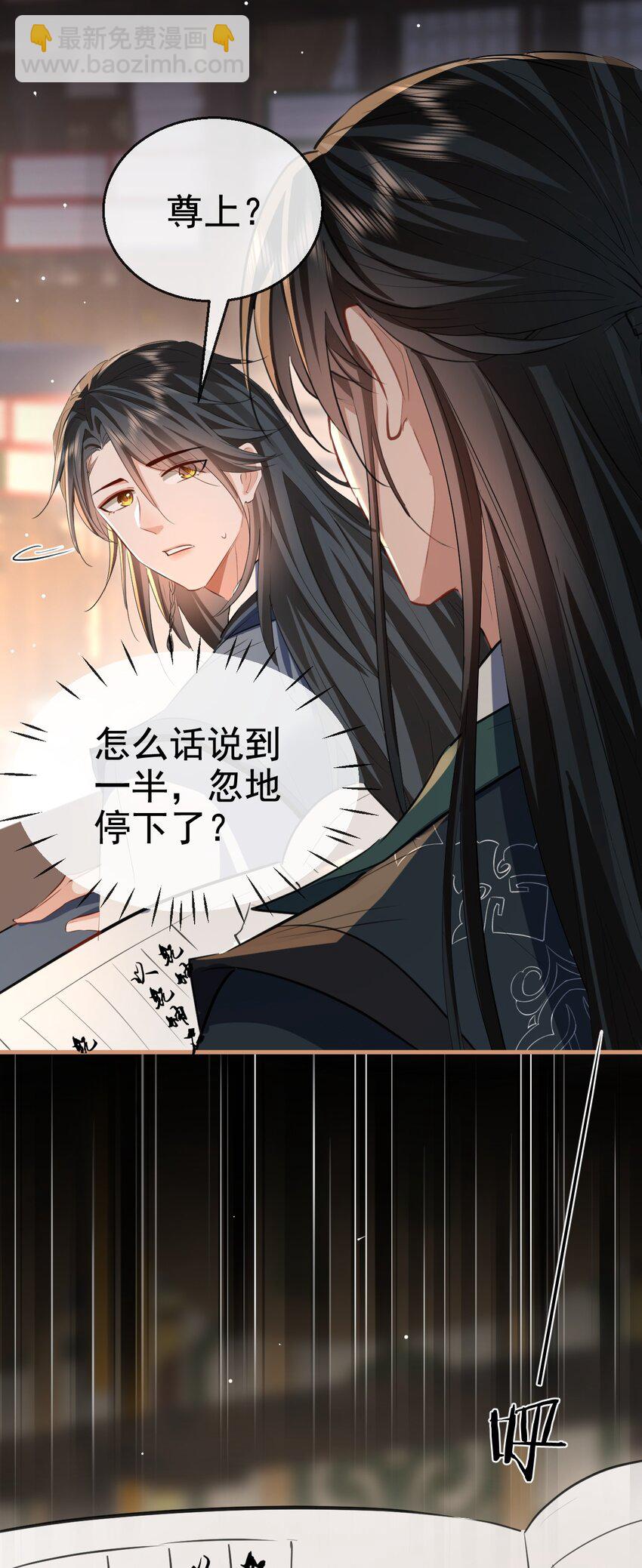 第43话 能复活&ldquo;他&rdquo;的秘术-第43话