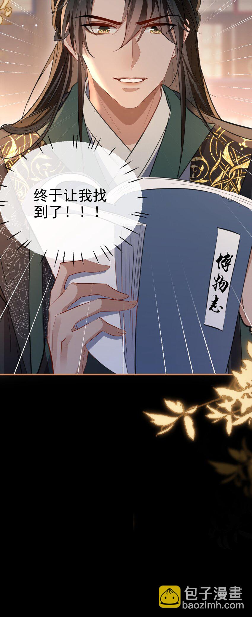 第43话 能复活&ldquo;他&rdquo;的秘术-第43话