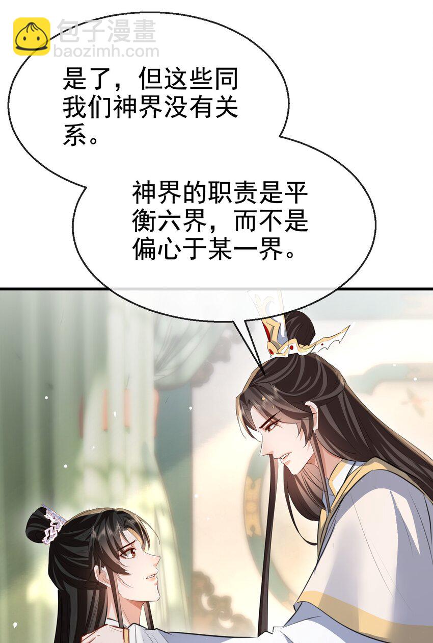 第43话 能复活&ldquo;他&rdquo;的秘术-第43话