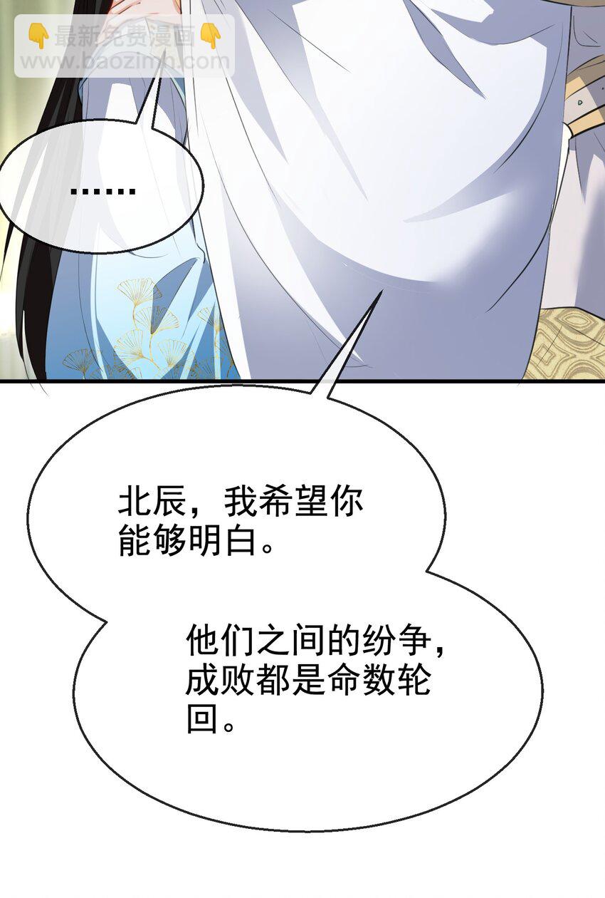 第43话 能复活&ldquo;他&rdquo;的秘术-第43话