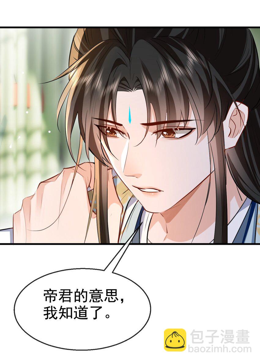 第43话 能复活&ldquo;他&rdquo;的秘术-第43话