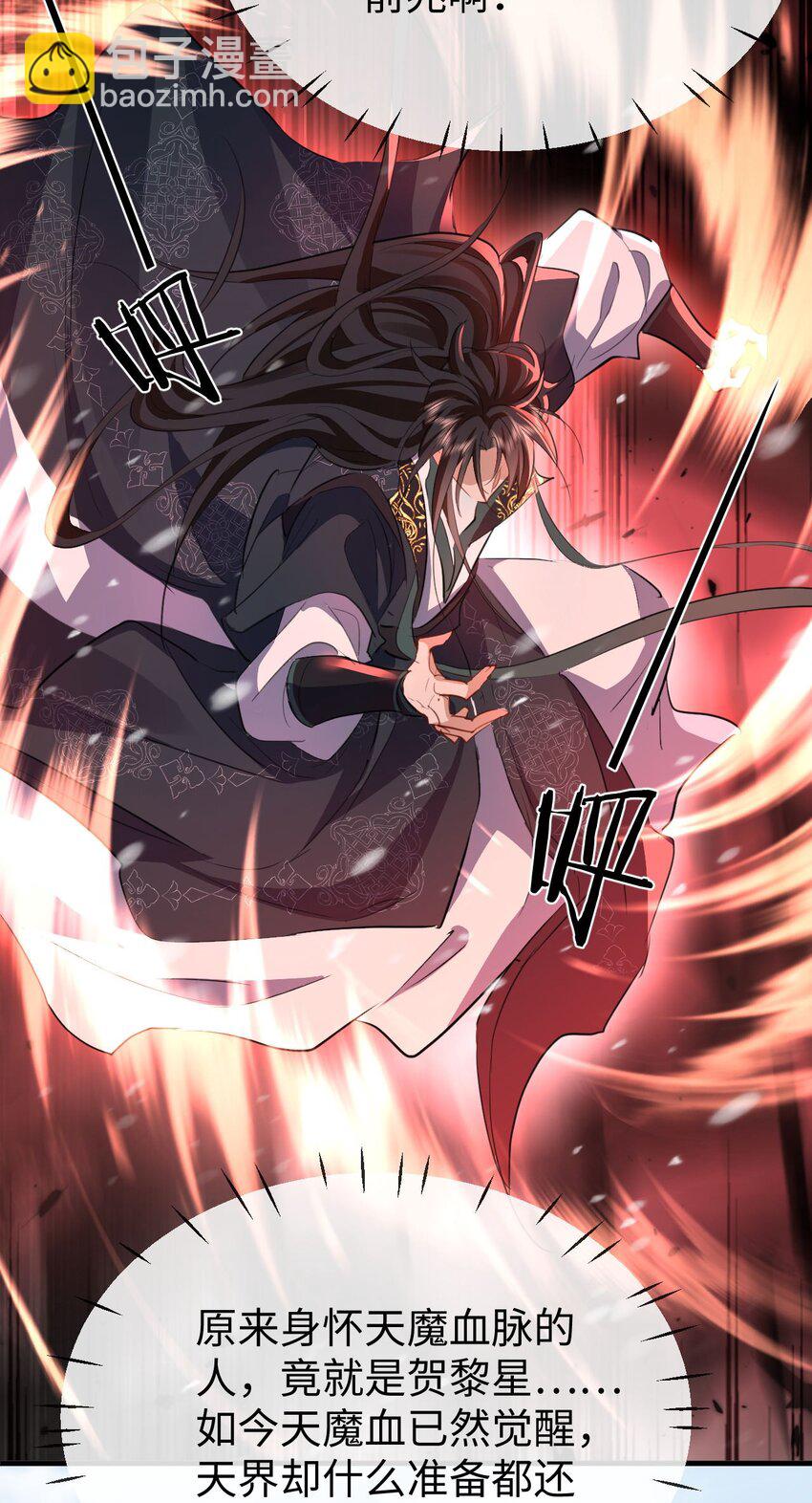 第45话 他会杀了我吗？-第45话