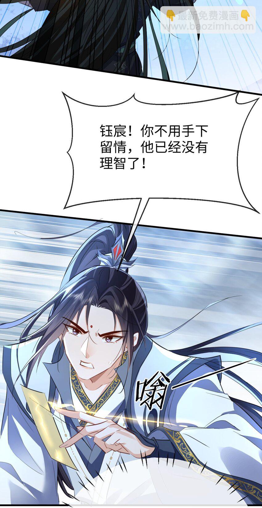 第45话 他会杀了我吗？-第45话