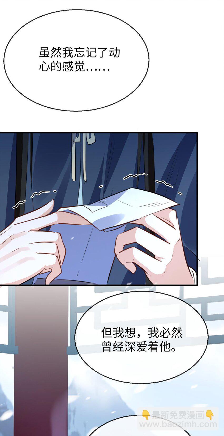 第45话 他会杀了我吗？-第45话