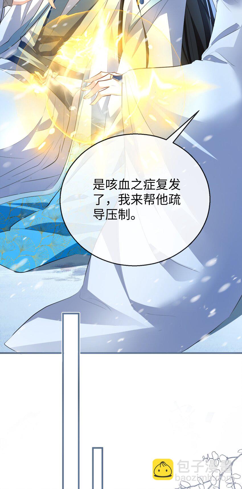 第47话 要去重新勾引他？-第47话