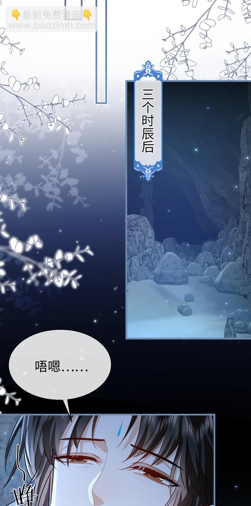 第47话 要去重新勾引他？-第47话