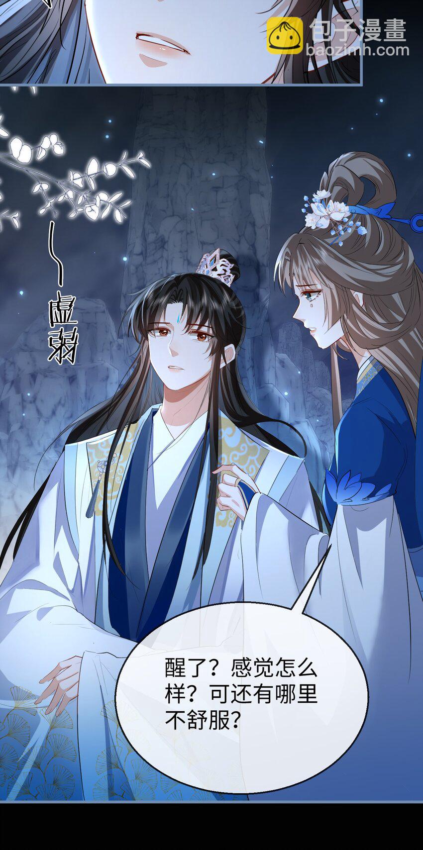 第47话 要去重新勾引他？-第47话