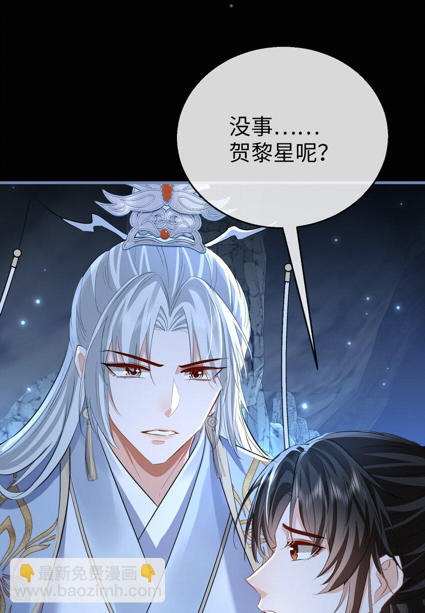 第47话 要去重新勾引他？-第47话