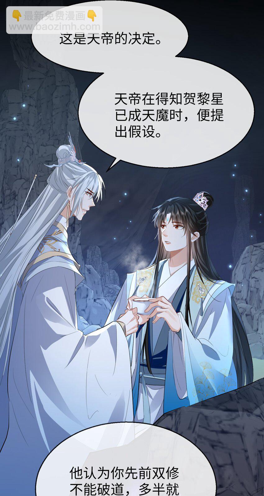 第47话 要去重新勾引他？-第47话