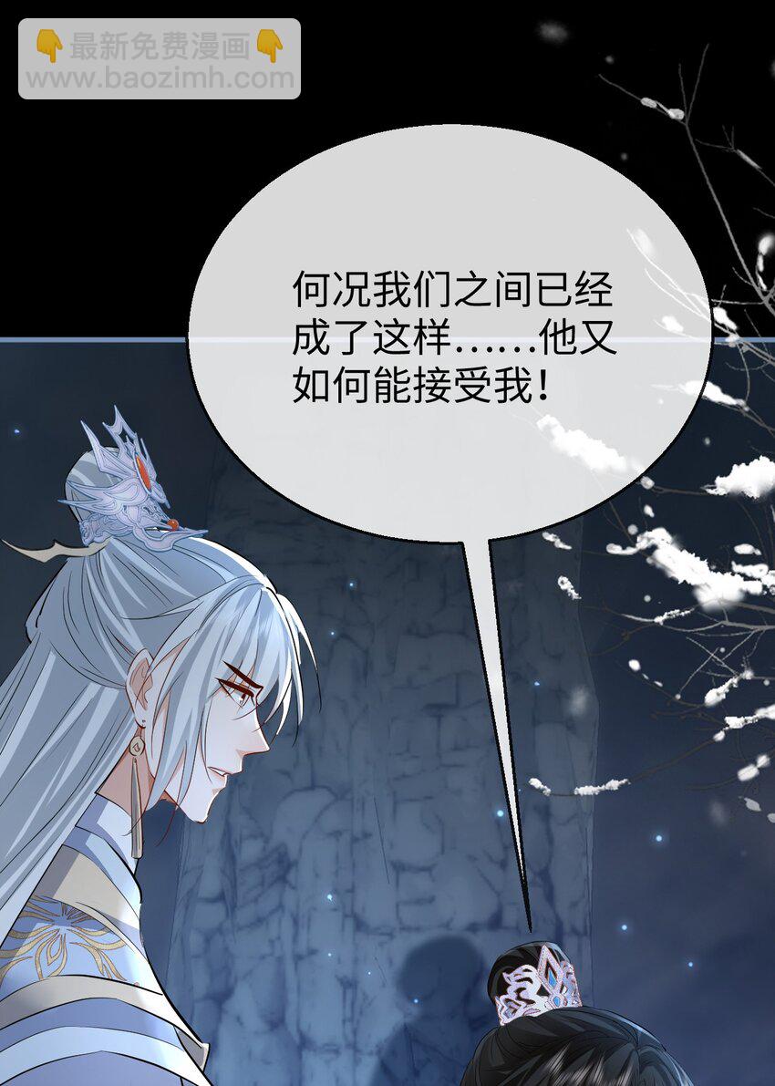 第47话 要去重新勾引他？-第47话