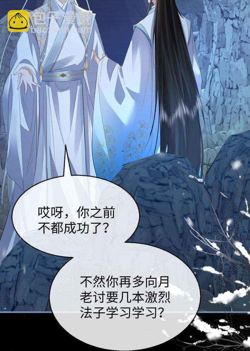 第47话 要去重新勾引他？-第47话