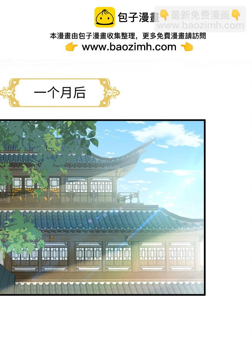 第47话 要去重新勾引他？-第47话