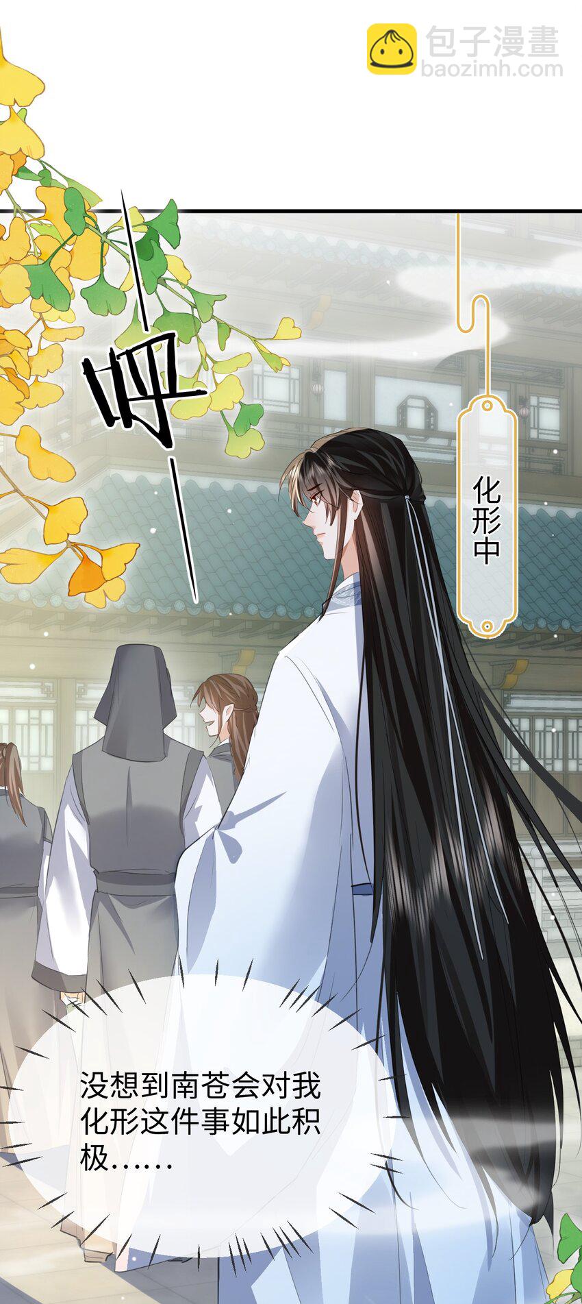 第47话 要去重新勾引他？-第47话