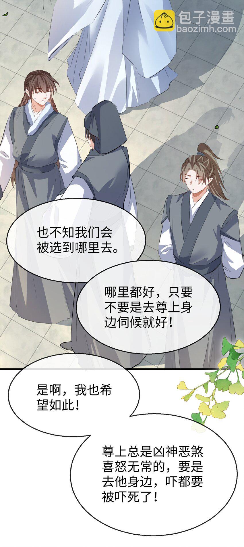 第47话 要去重新勾引他？-第47话