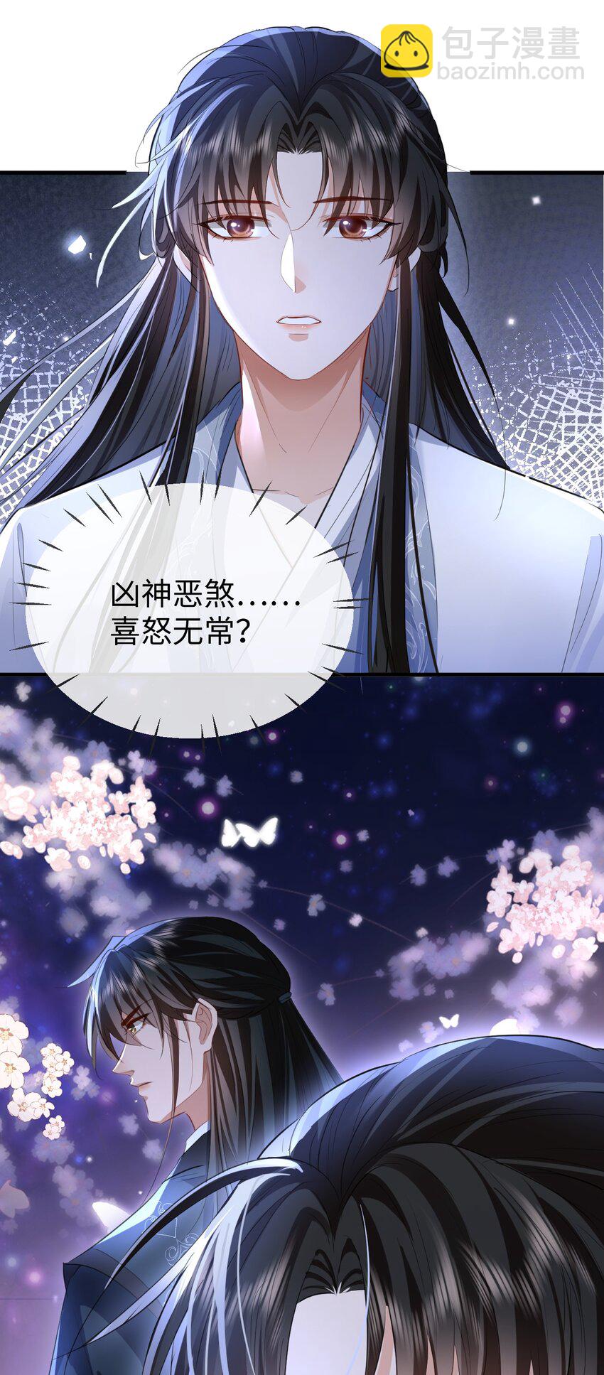 第47话 要去重新勾引他？-第47话