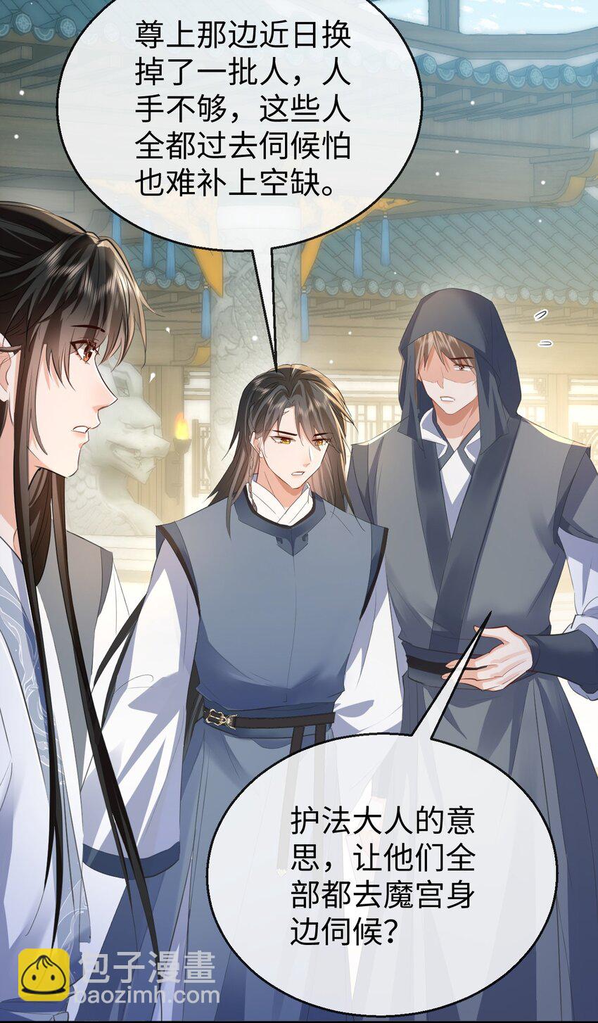 第47话 要去重新勾引他？-第47话