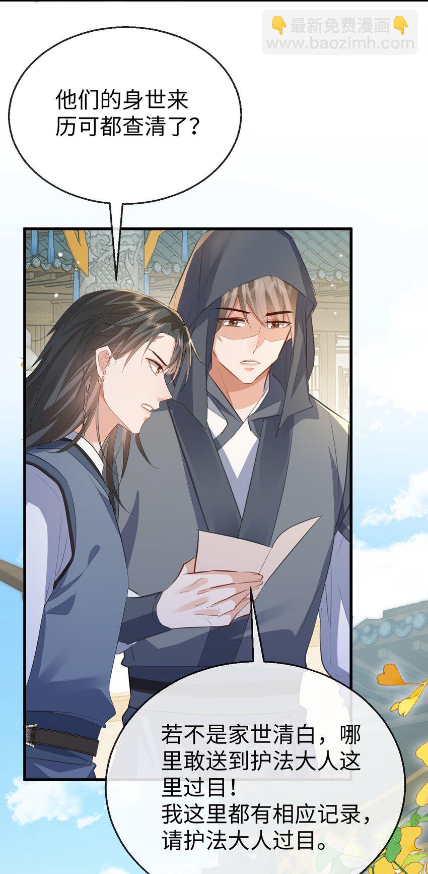 第47话 要去重新勾引他？-第47话