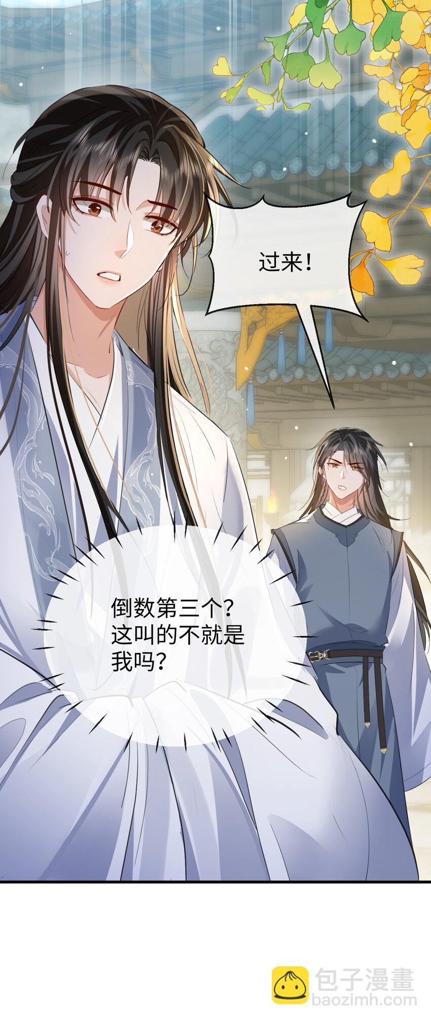 第47话 要去重新勾引他？-第47话